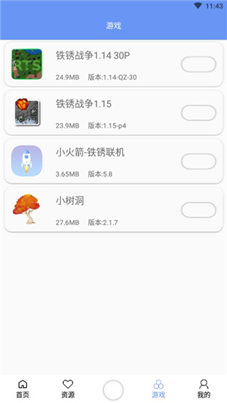 小树洞