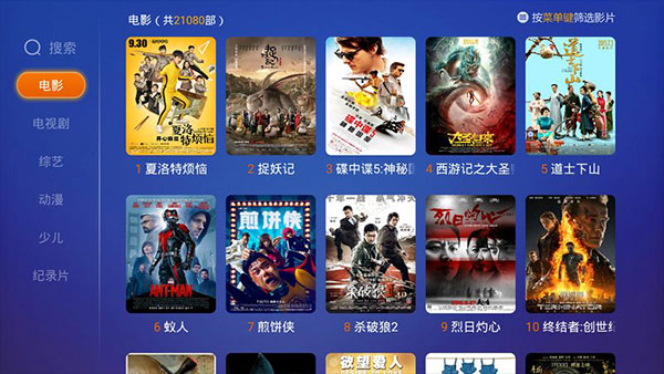 影视快搜TV