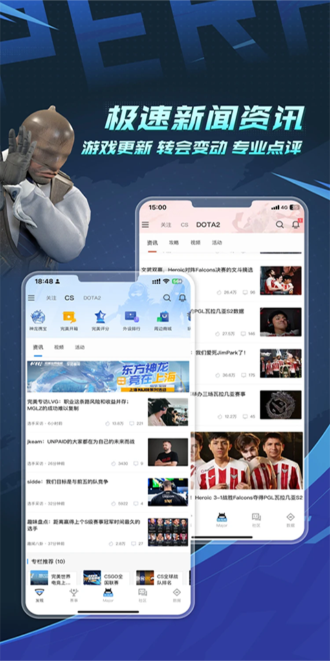 完美世界竞技