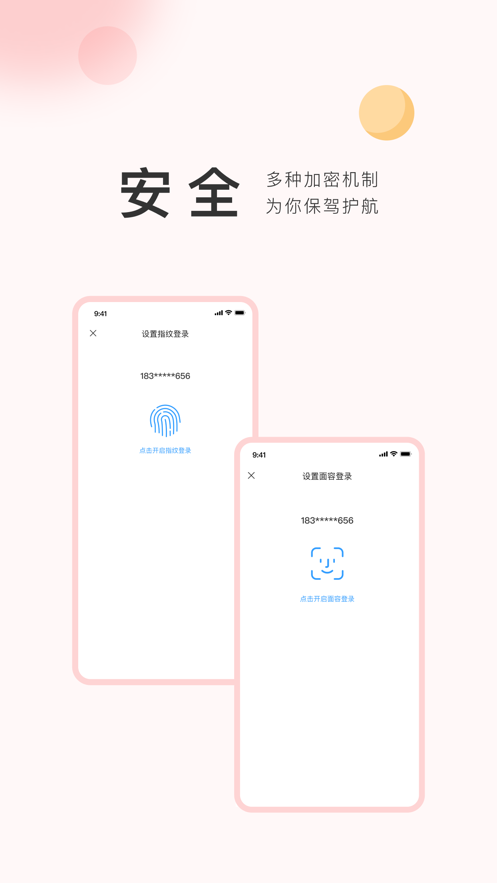展途app官方下载最新