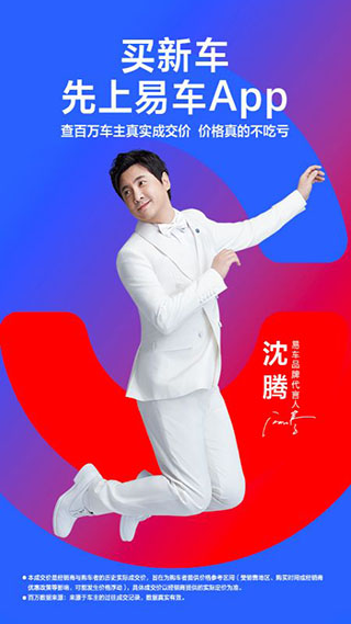 易车app最新版
