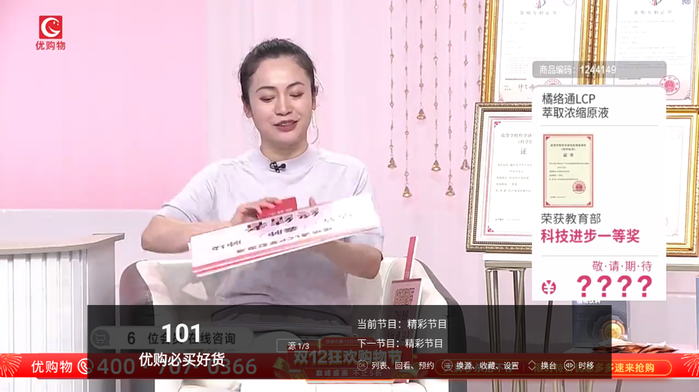 高清电视软件