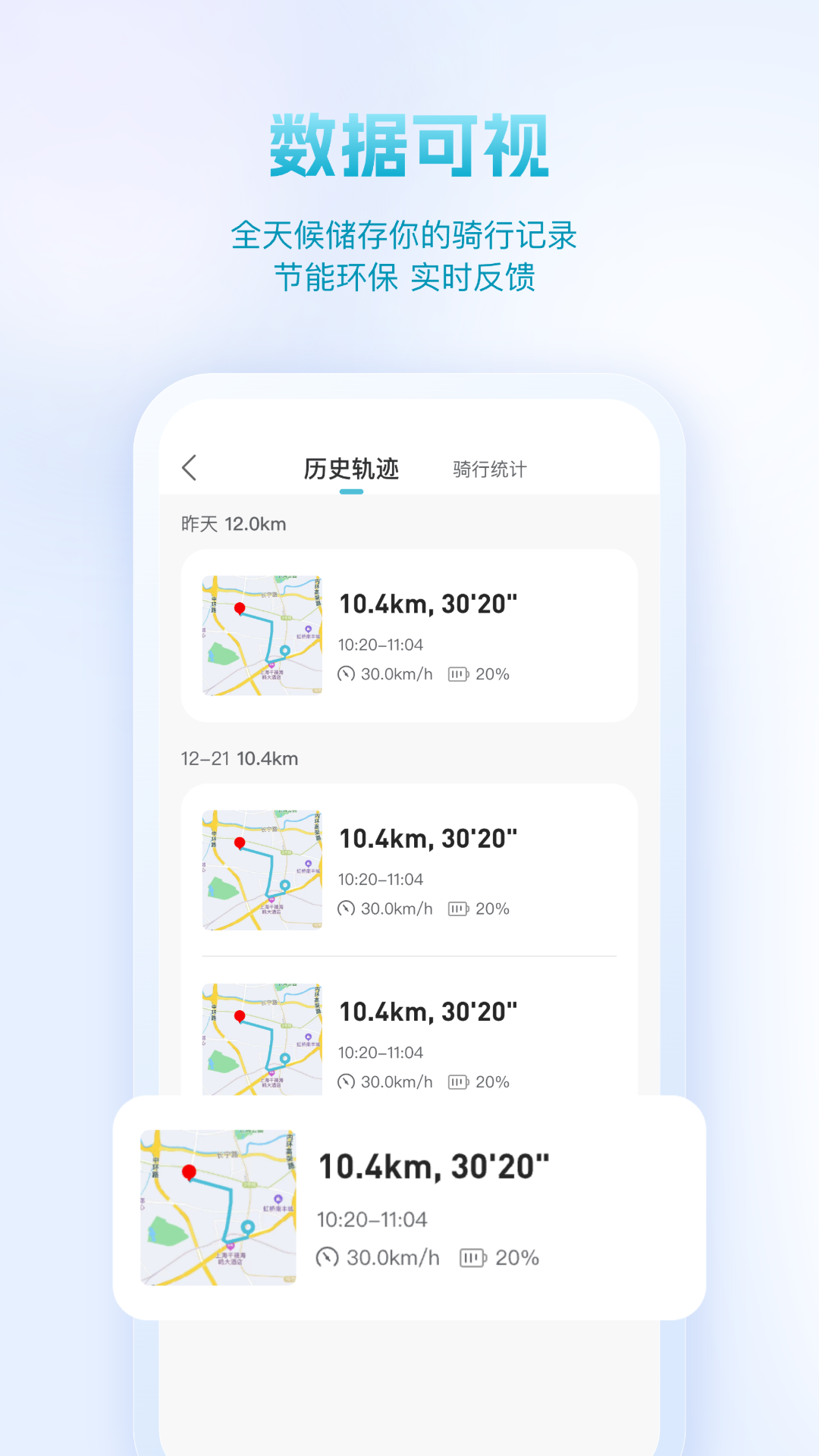 派电出行APP最新版