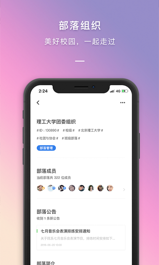到梦空间学生版