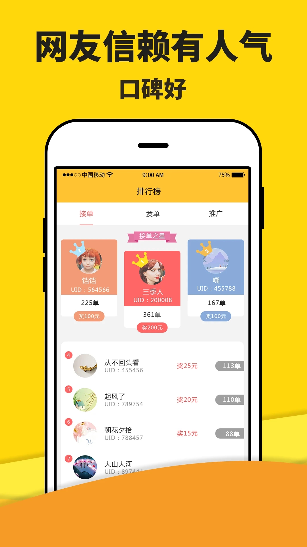 米多赚钱app下载
