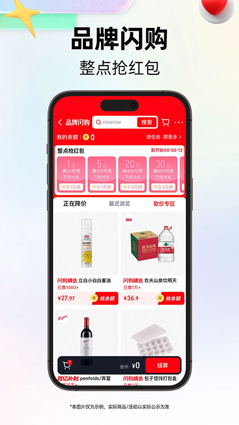 手机天猫app