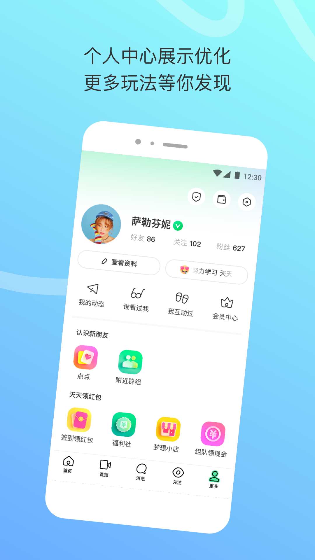 陌陌极速版下载2024官方正版免费下载