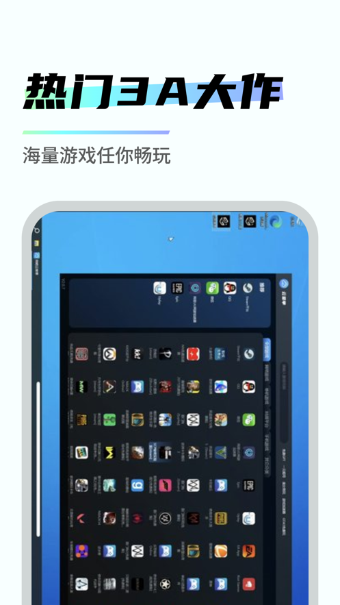 易腾云下载安装