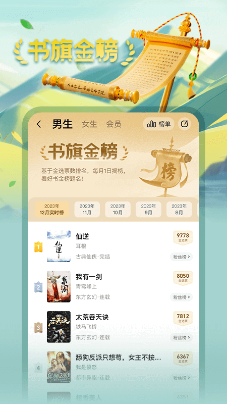 书旗小说免费版下载安装