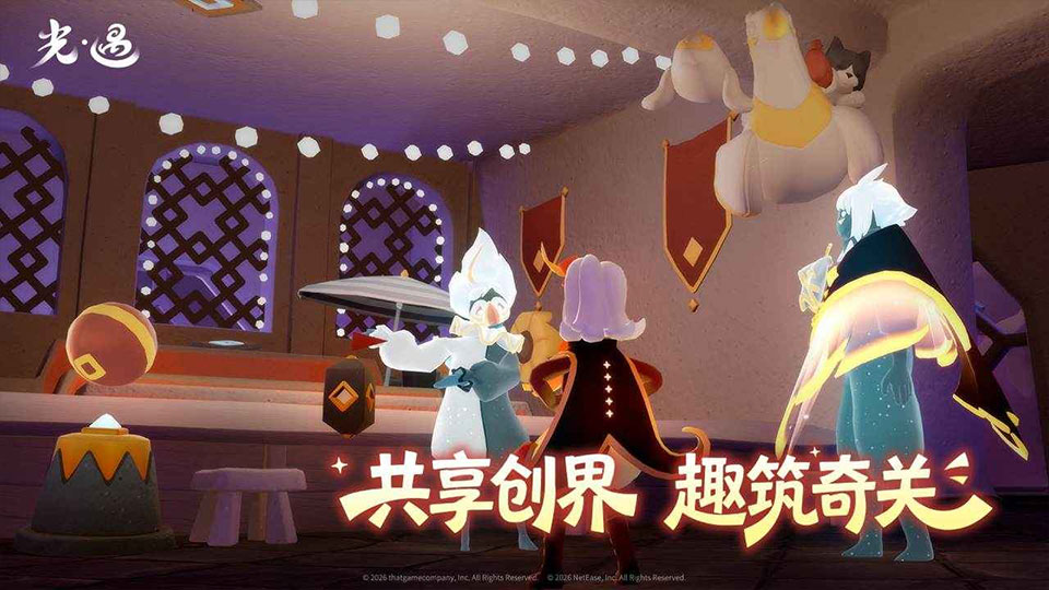 光遇游戏正版