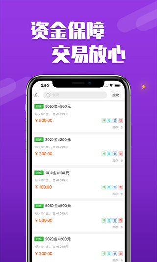 DD373游戏交易平台app