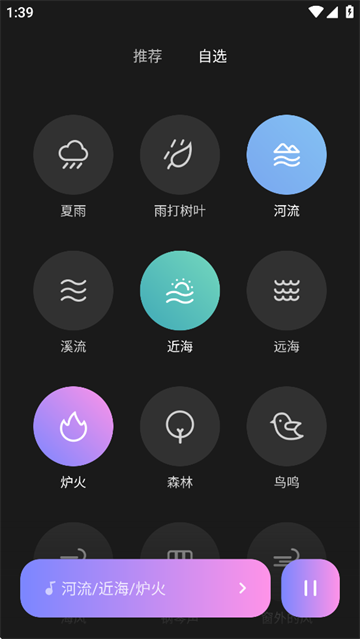 小米白噪音下载正版