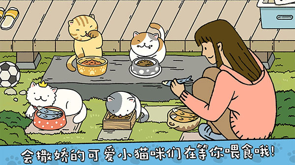 萌宅物语游戏