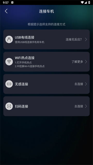 亿连驾驶助手app