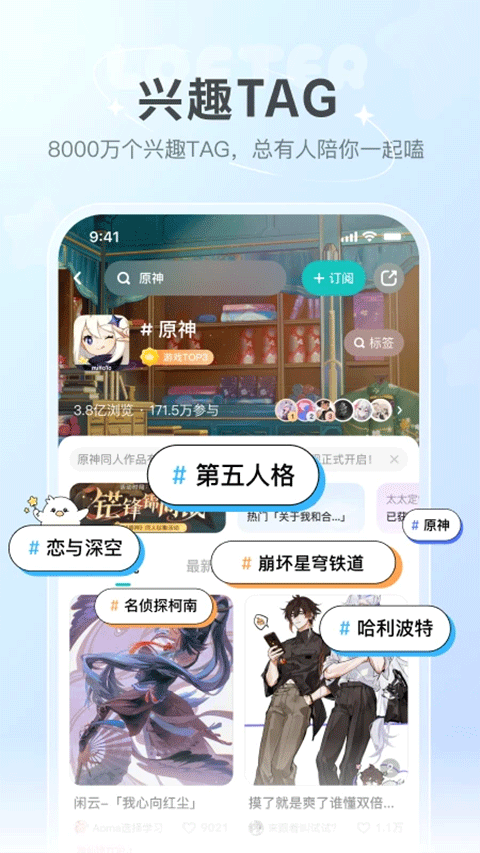 Lofter免费版