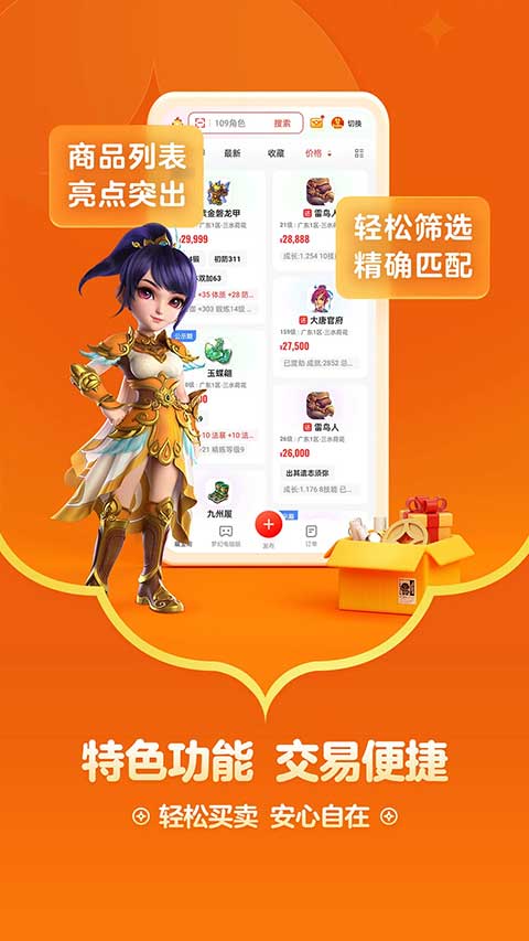 网易阴阳师藏宝阁