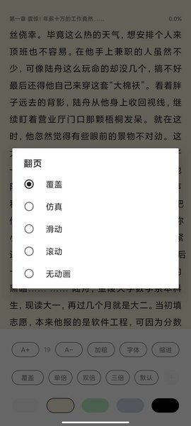 桔子免费小说app下载最新版