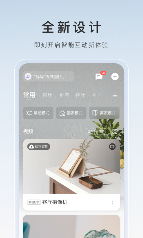 莹石云(萤石云视频)