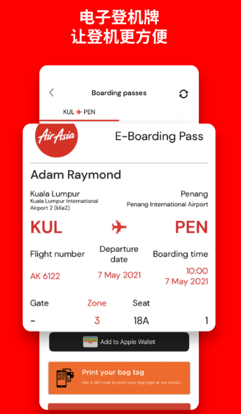 airasiaapp下载