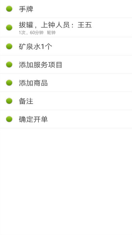 点明云记账app下载