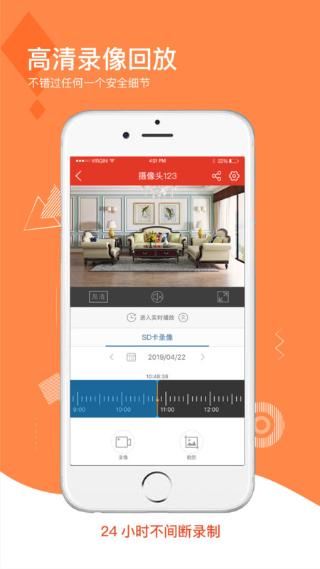 多多监控APP