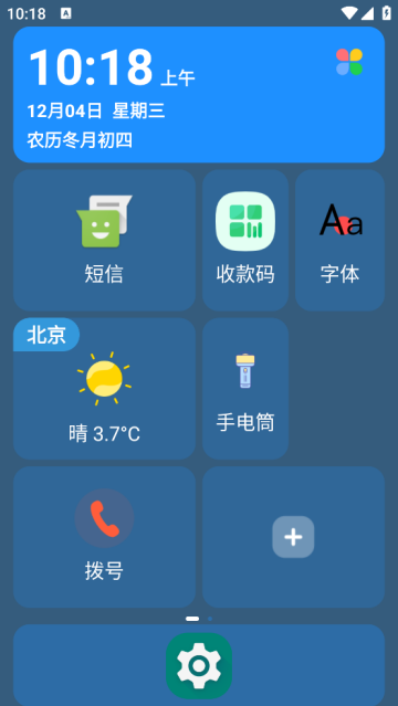 老人桌面app