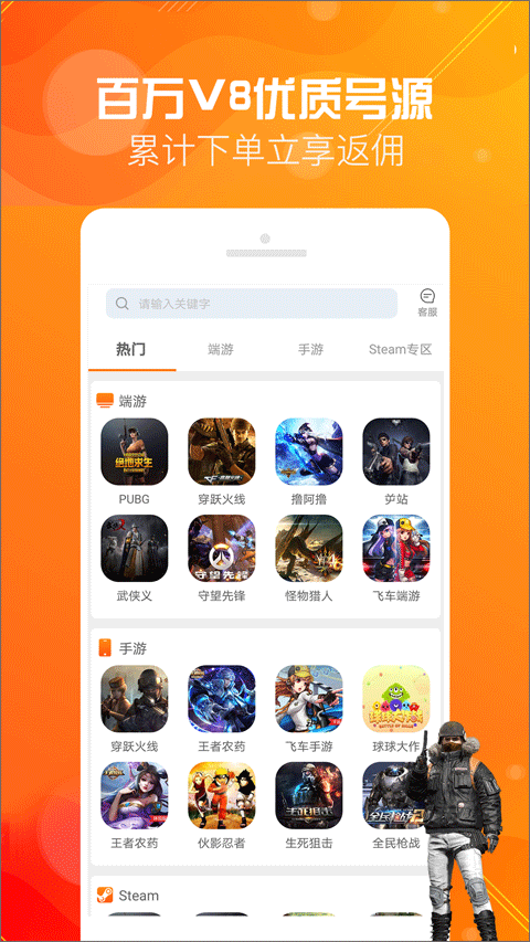 优号租免费版