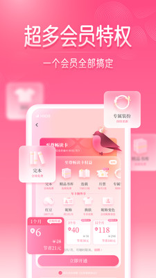 红袖读书APP下载