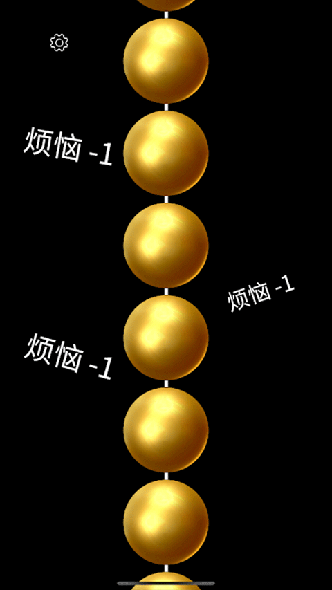 佛珠3D