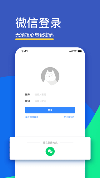 FiF口语训练app