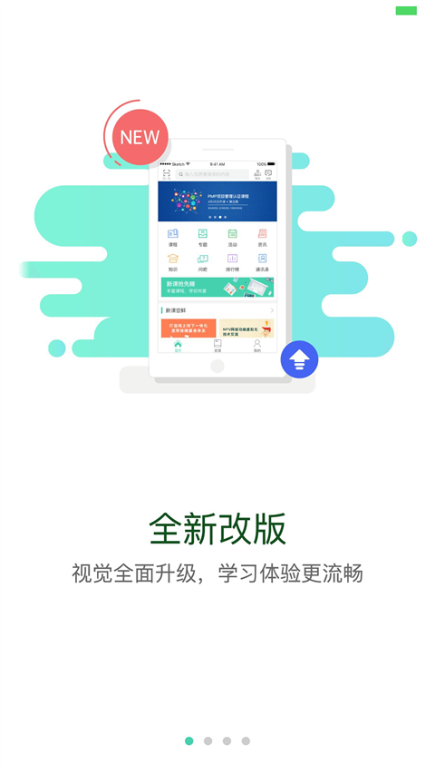 航天云课堂手机版