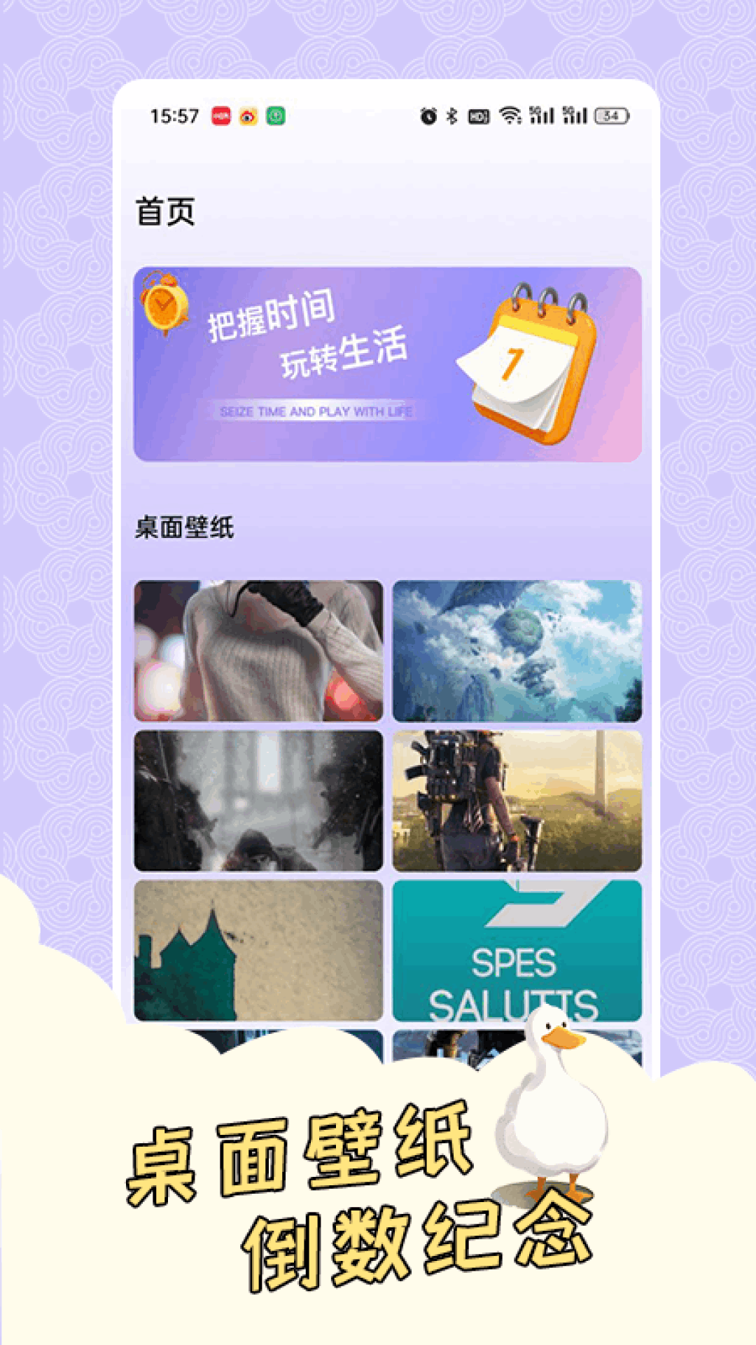 倒计时桌面app(倒计时321)