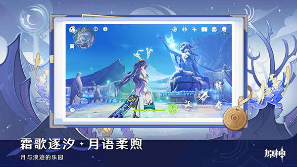 原神手机版