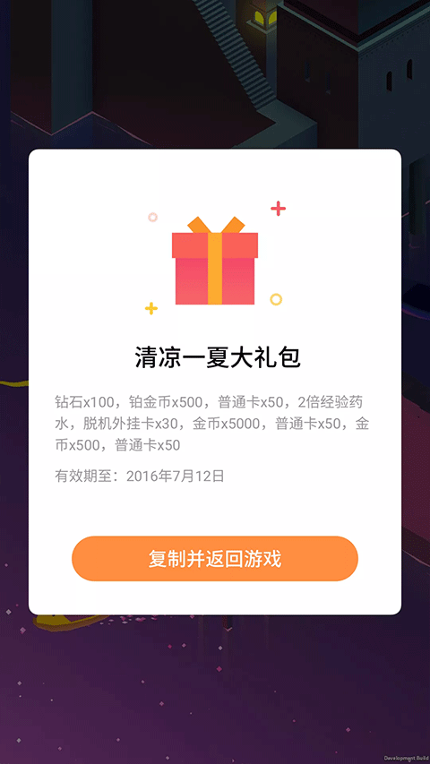 魅族游戏框架app