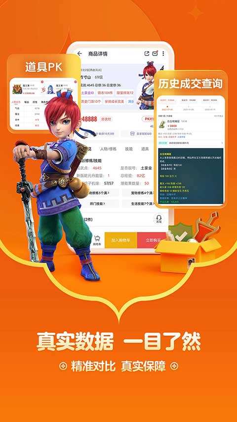 网易阴阳师藏宝阁
