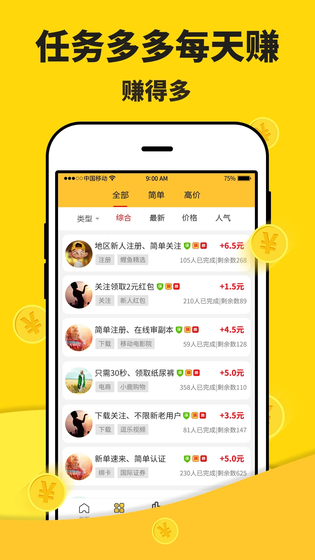 米多赚钱app下载