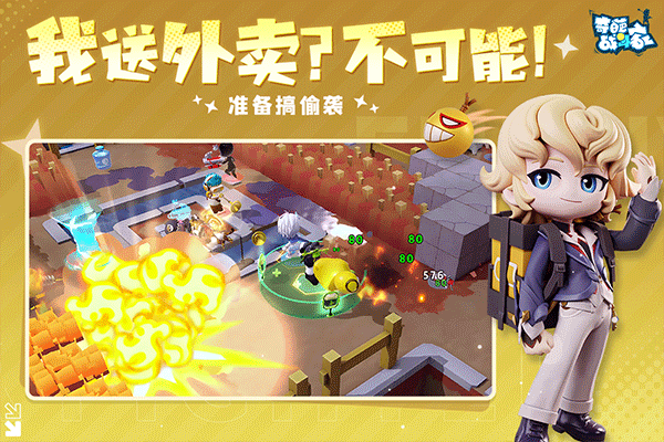 奇葩战斗家游戏