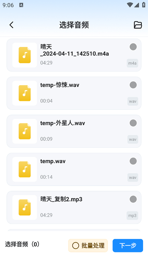 格式工厂最新版