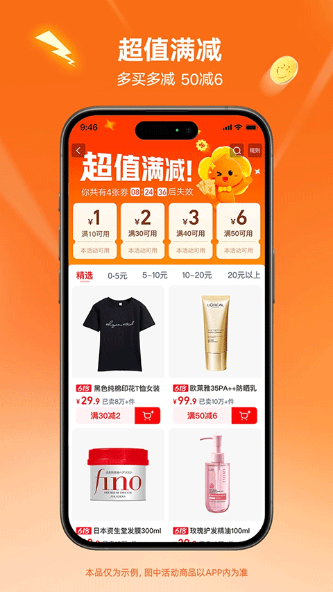 淘特app