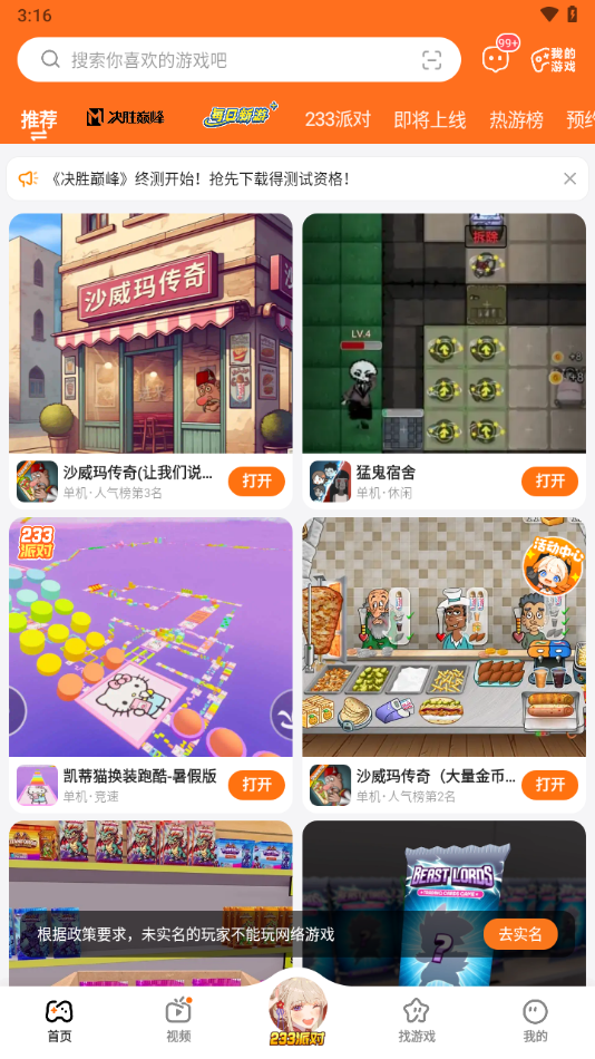 233乐国正版(233乐园)