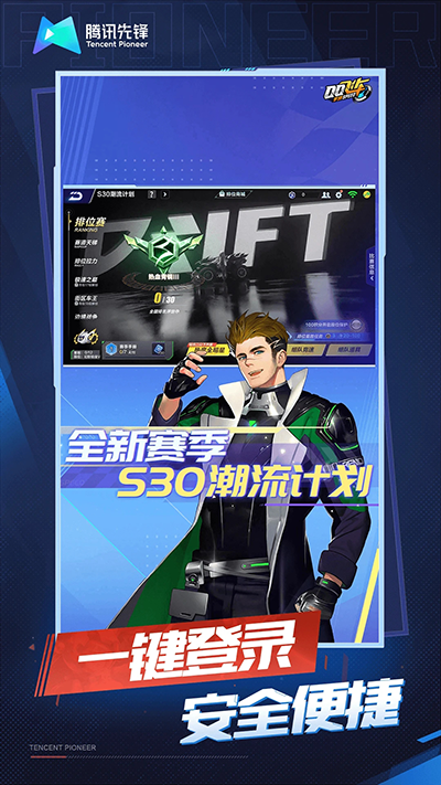 云·QQ飞车官方版