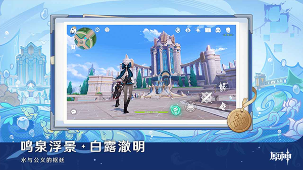 原神手机版