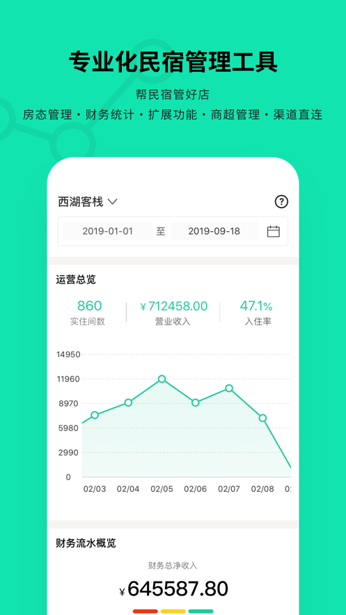 云掌柜app下载安装