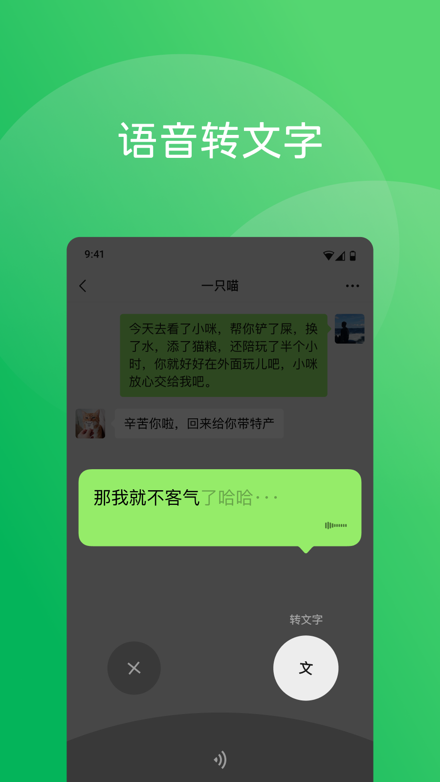 微信8.0.45下载