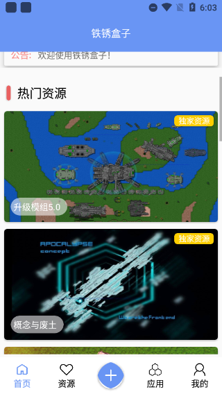 小树洞