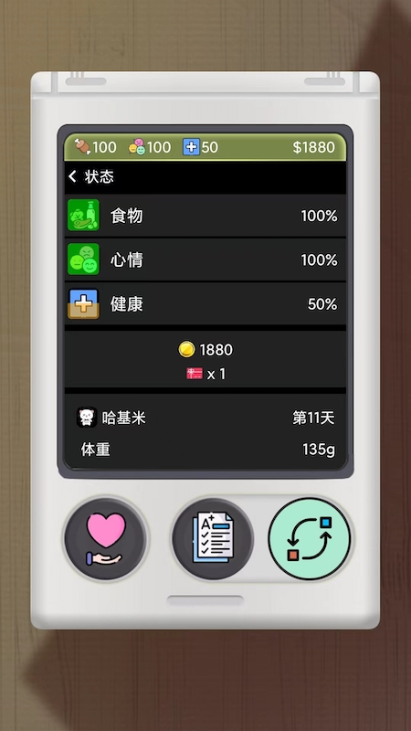 电子宠物机app下载