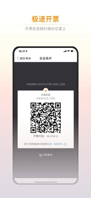 诺言安卓版