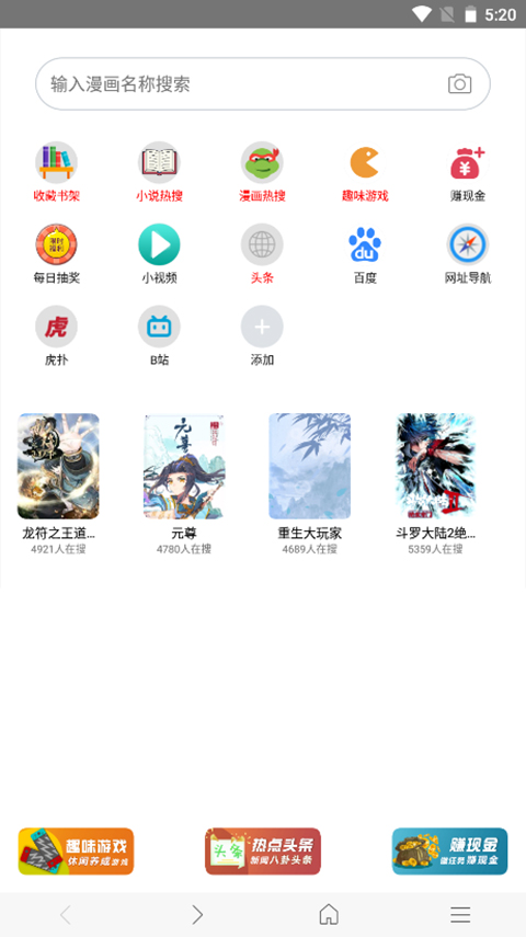 免费漫画阅站最新版