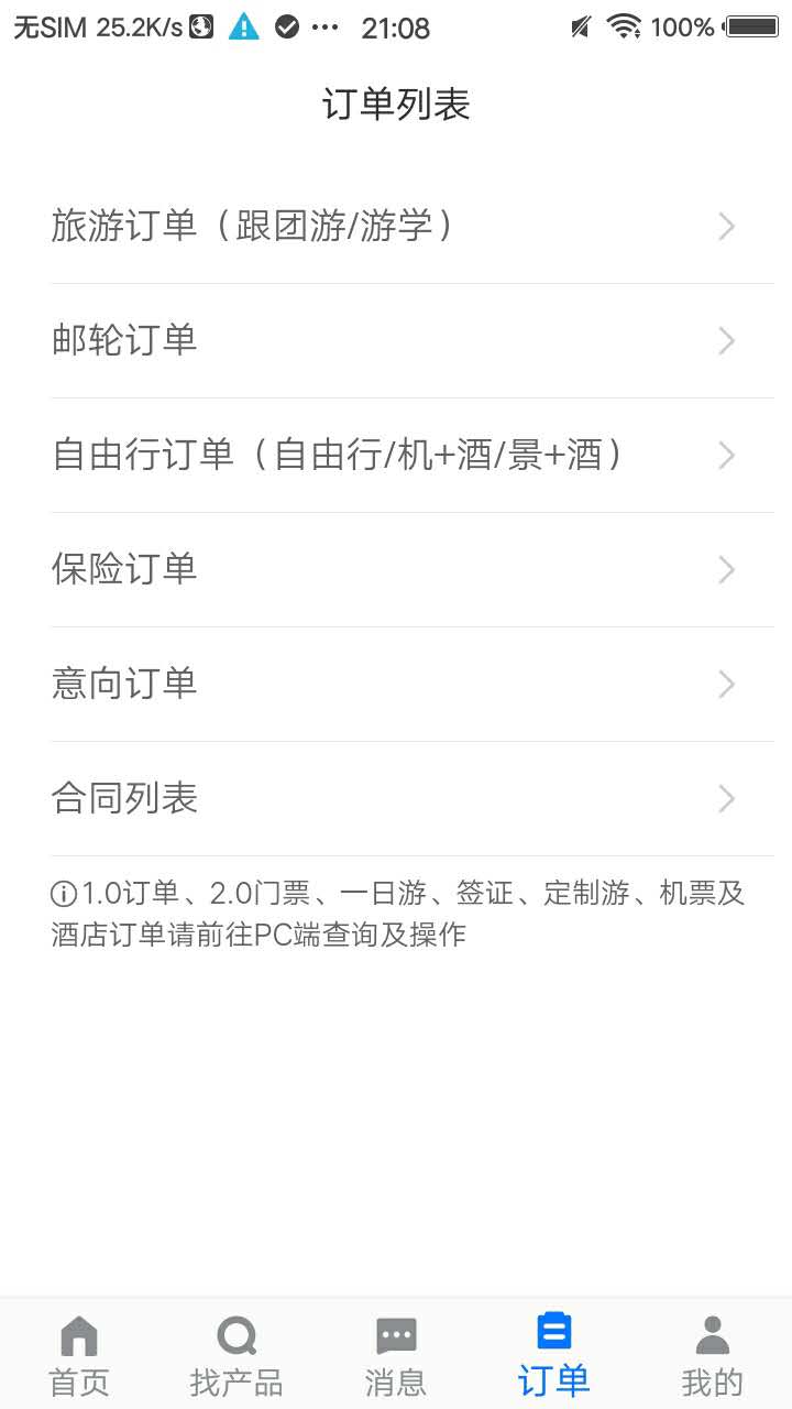 TDS手机版下载