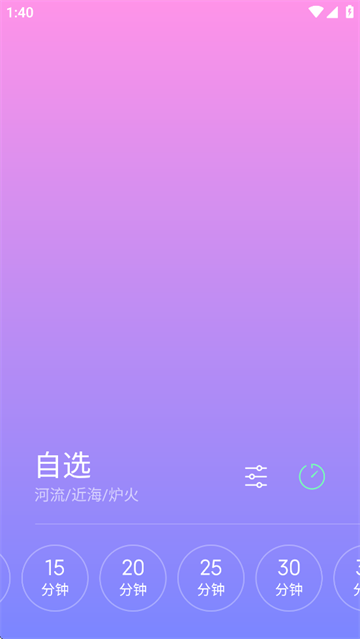 小米白噪音下载正版